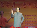 毛泽东特形演员古云在保定敬老月文艺汇演大会